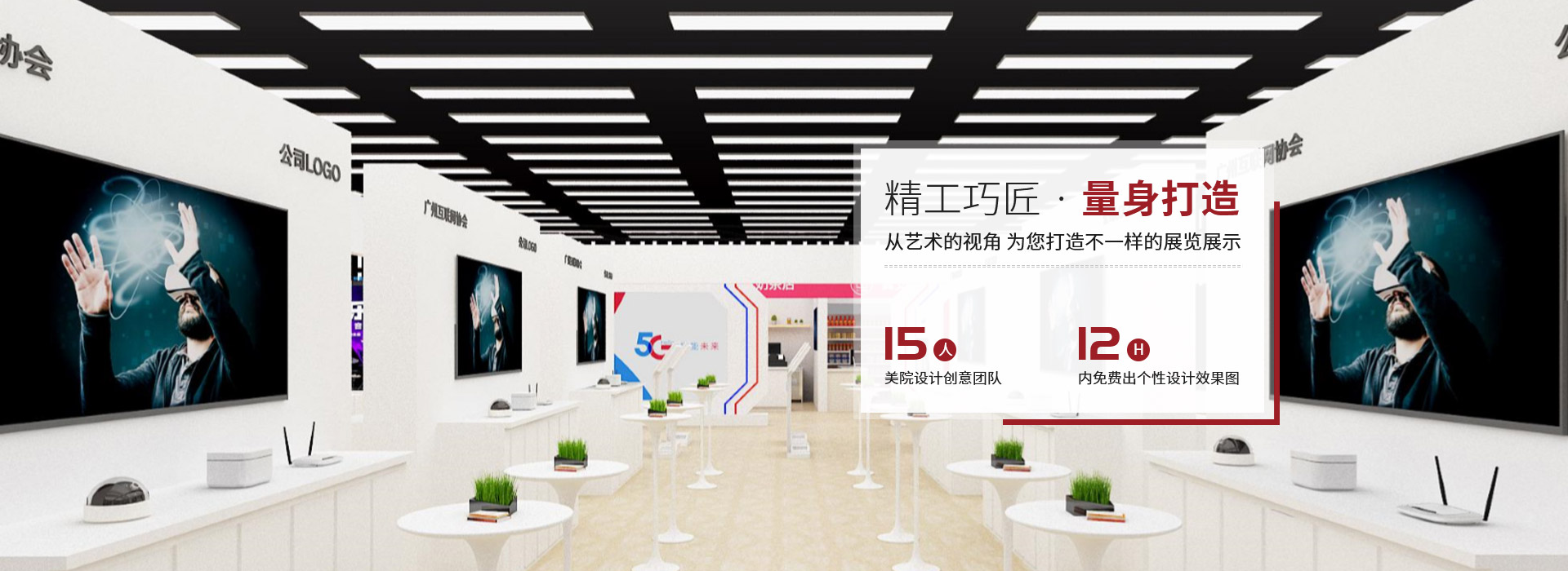 從藝術(shù)的視角，勵(lì)之聞為您打造不一樣的展覽展示